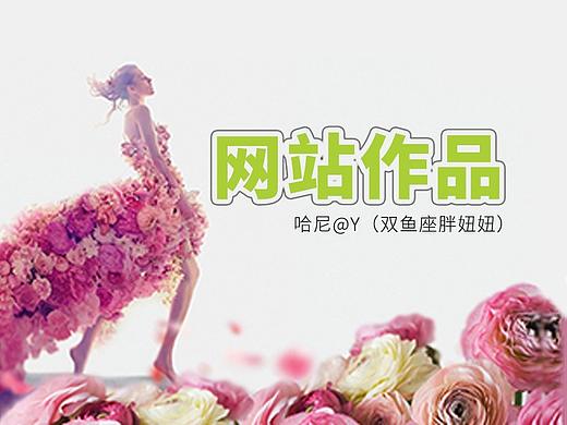 网站作品