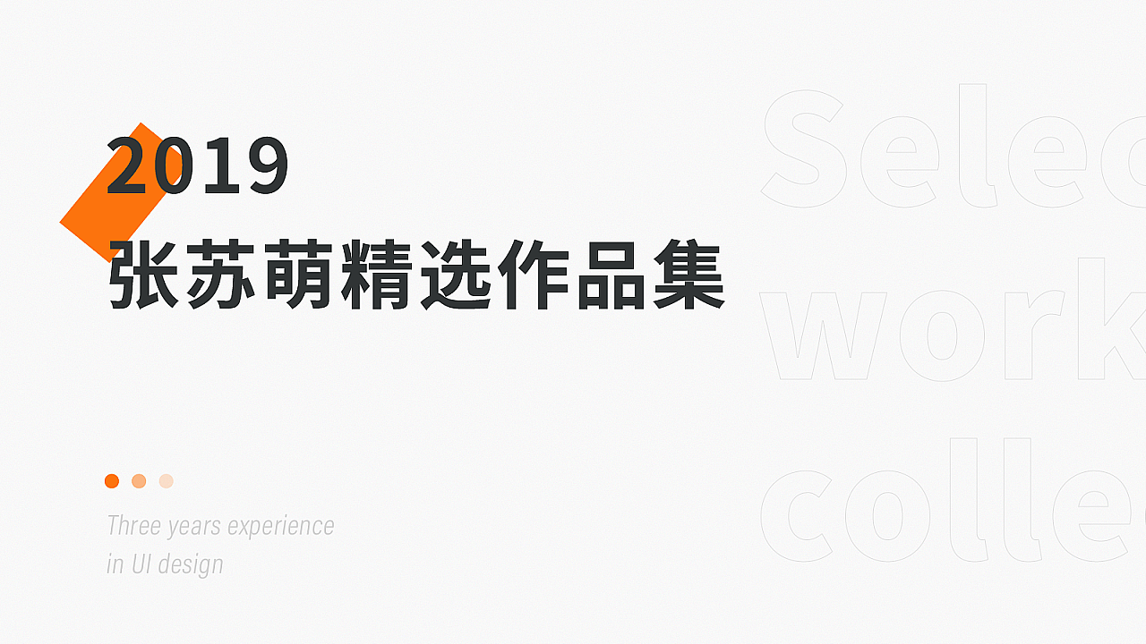 张苏萌-ui作品集-2020（图ZMTk4NTE4ODUy） - APP界面 - 站酷设计师小可爱苏萌萌原创素材 - 站酷ZCOOL