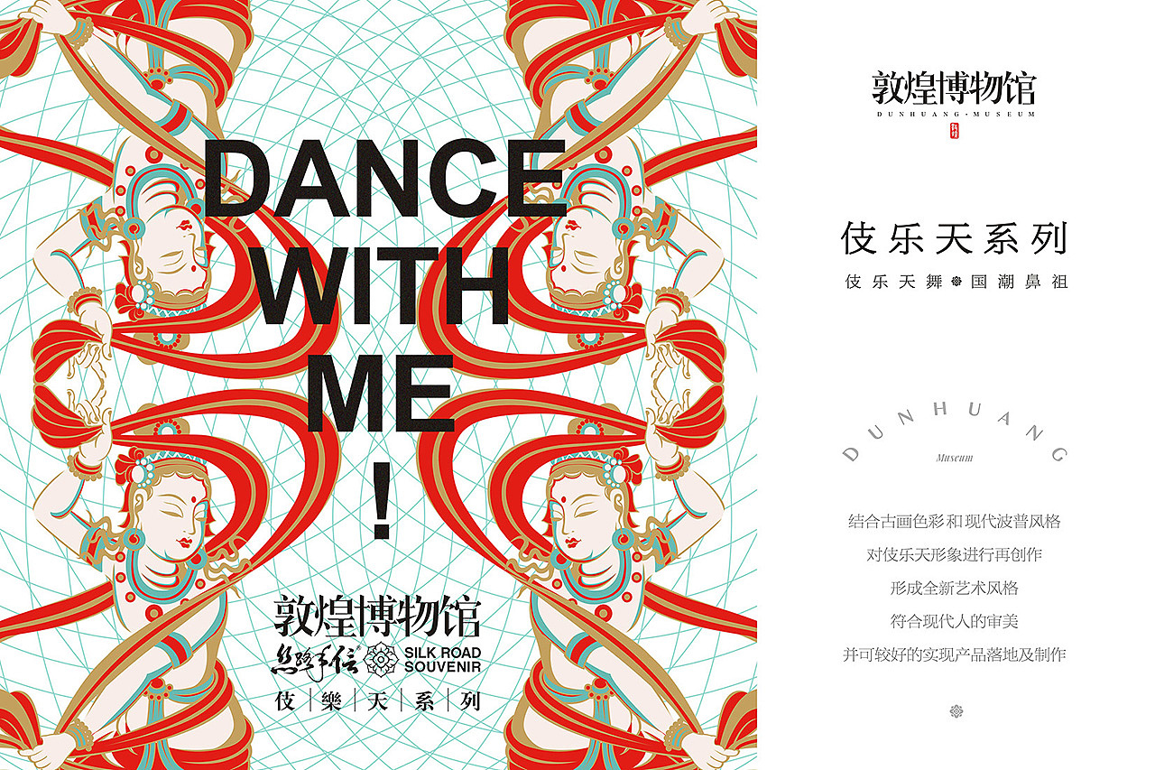 蜥奎 || 敦煌博物馆送王一博的滑板（图ZMjQ1MjA0ODY4） - 其他平面 - 站酷设计师缪MIAO原创素材 - 站酷ZCOOL