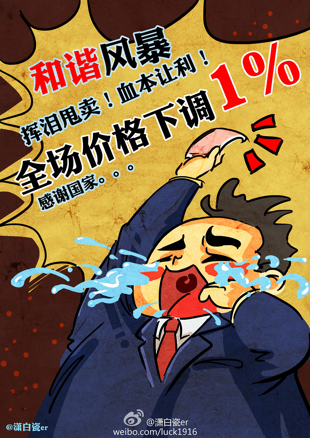 据说全场降价1%