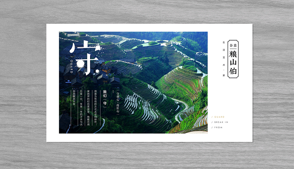 大和设计——粮山伯艺术餐厅