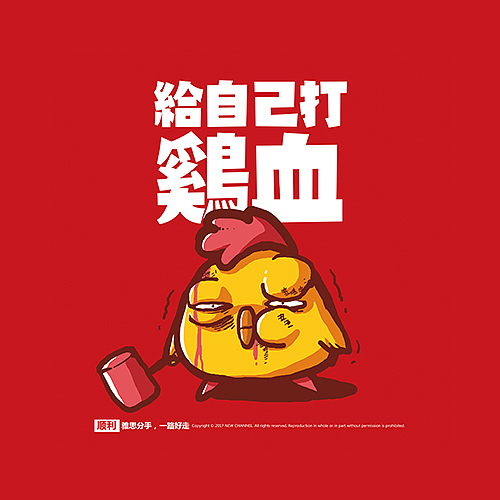 鸡年大？（图ZNjkyNjU5MzI=） - 商业插画 - 站酷设计师孔德原创素材 - 站酷ZCOOL
