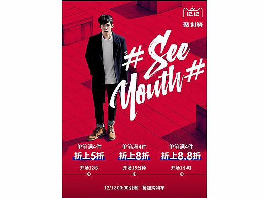 AMH官方旗舰店 ''1212年终盛典'' 无线端首页