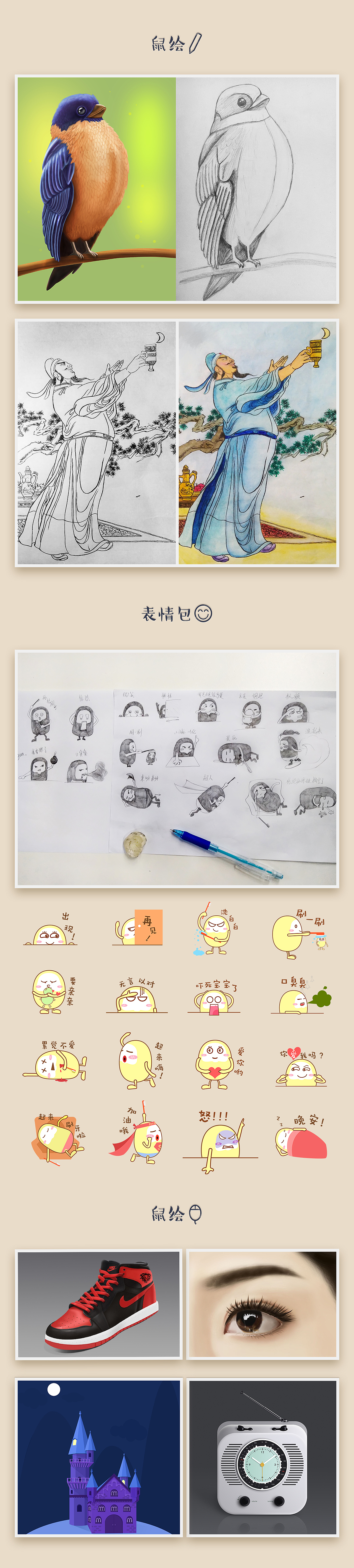 手绘作品集（图ZMTE2OTAzNDc2） - 绘本 - 站酷设计师婉珍原创素材 - 站酷ZCOOL