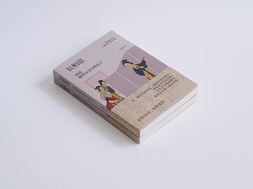 《长相思：闲说那些诗文中的女子》