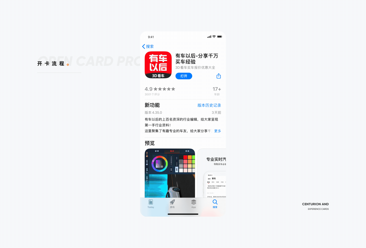 有车以后拉新项目总结（图ZMjIzODU0MDEy） - APP界面 - 站酷设计师GiMi小米原创素材 - 站酷ZCOOL