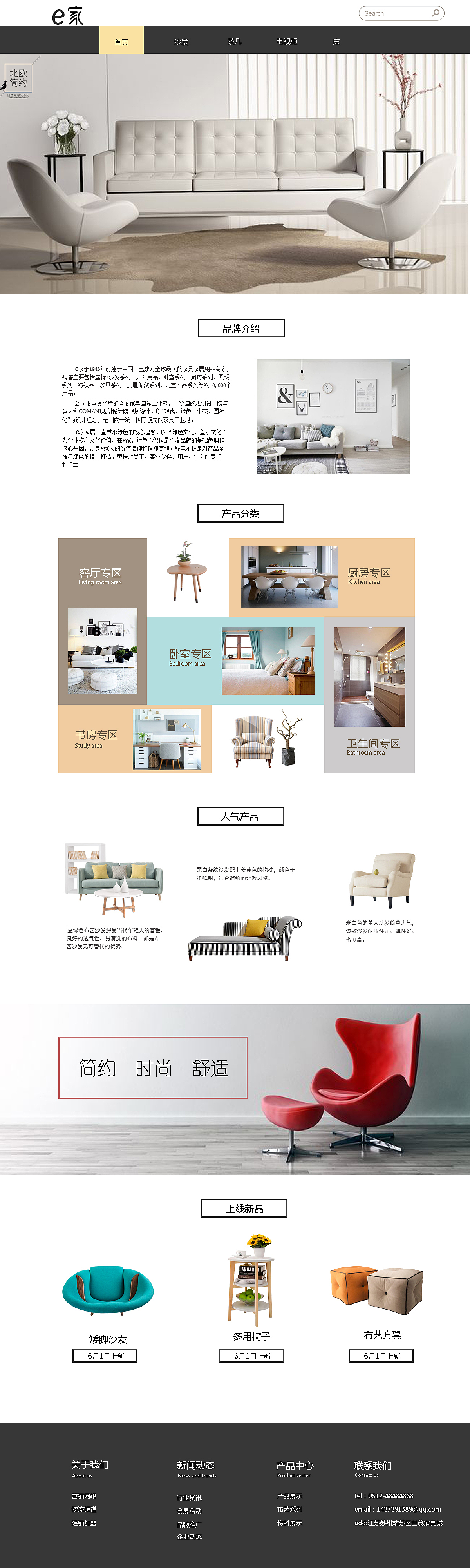 家居网页（图ZMjQ1Mjg2NTQw） - 电商 - 站酷设计师黎璃狸原创素材 - 站酷ZCOOL