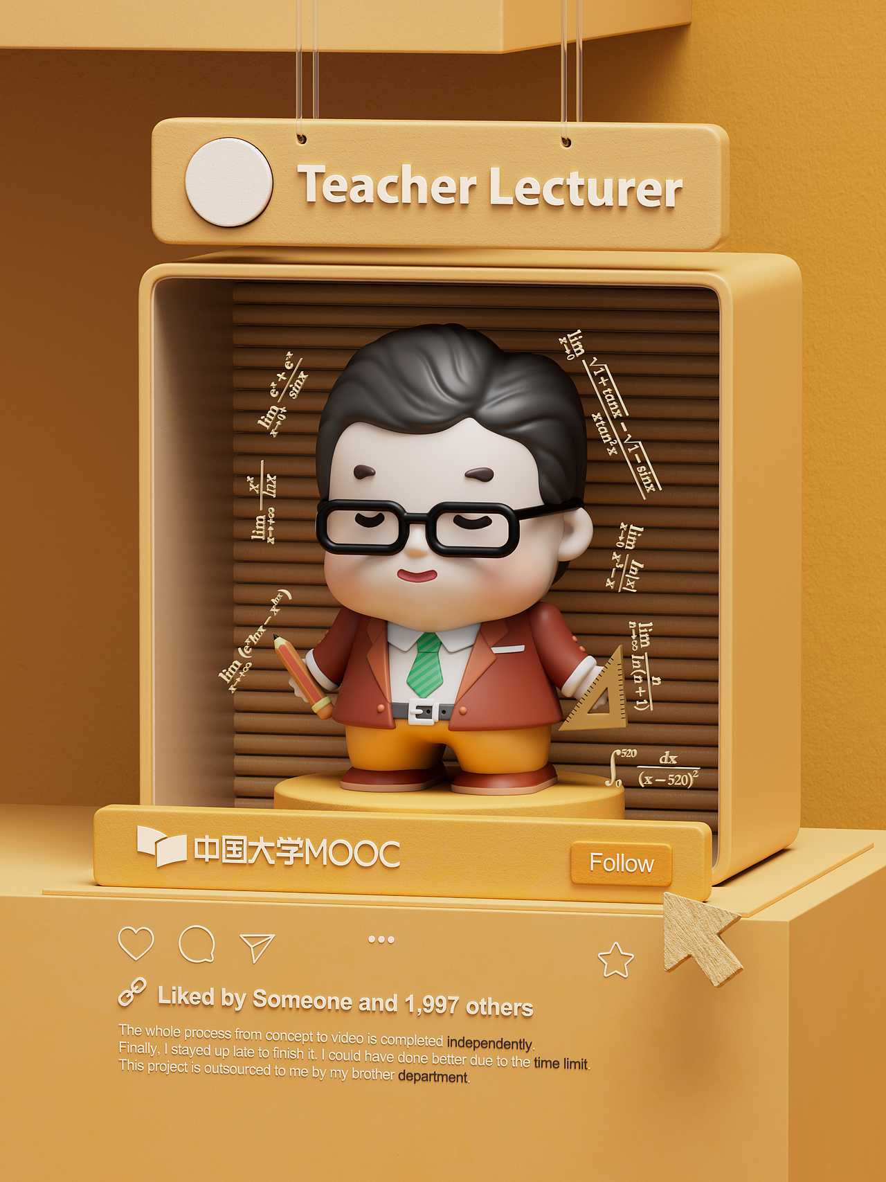 潮玩包装【中国大学MOOC(慕课) 】产品/角色/包装/三维