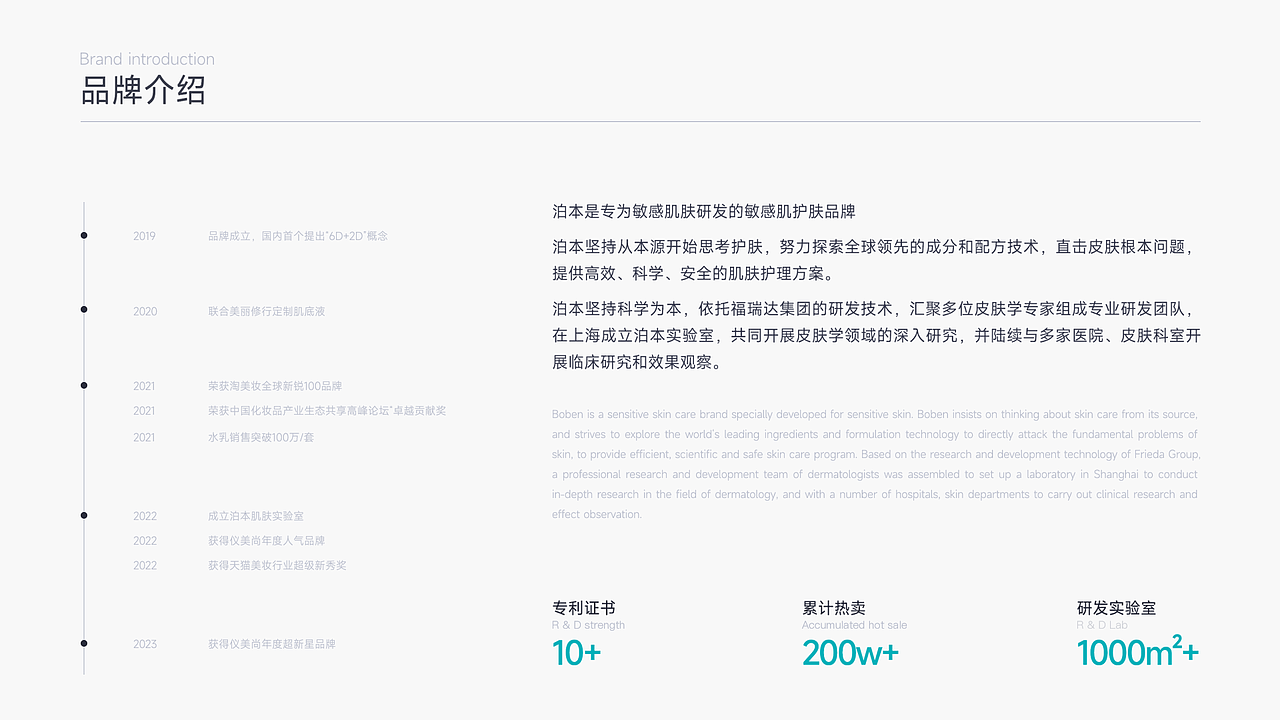 泊本品牌视觉升级1.0