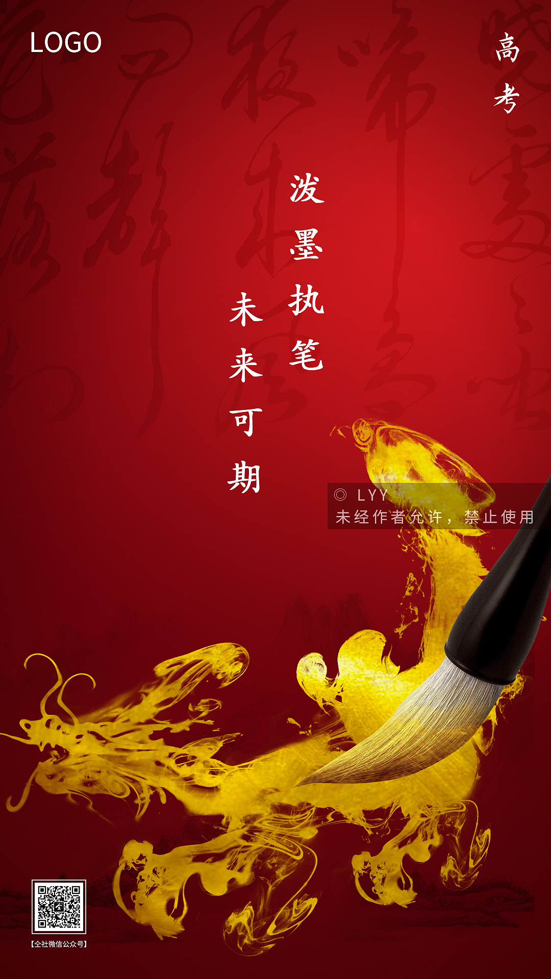 高考（图ZMTYwNzg1Njc2） - 海报 - 站酷设计师最可爱的懒洋洋原创素材 - 站酷ZCOOL