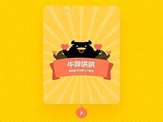 我的动效野路子