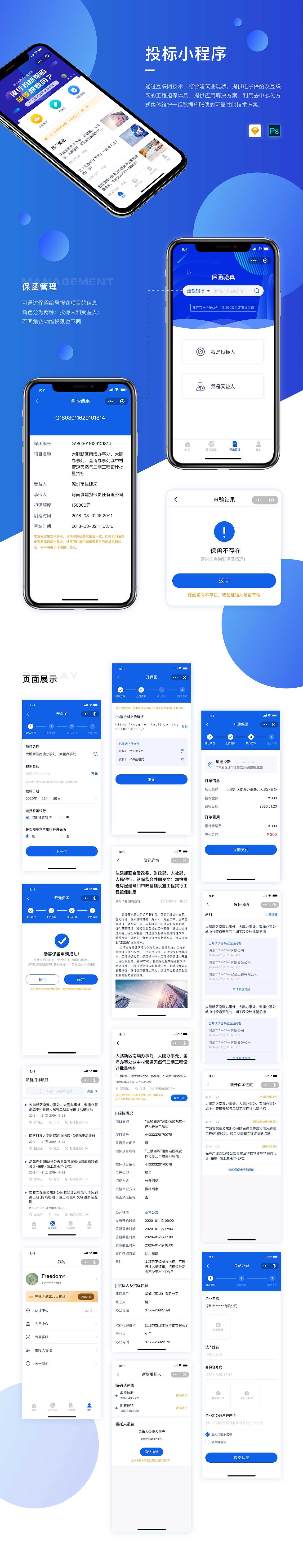 2020作品小结(上)（图ZMjE2MzgwMzE2） - 软件界面 - 站酷设计师Freedom_y原创素材 - 站酷ZCOOL