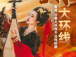 旅游类