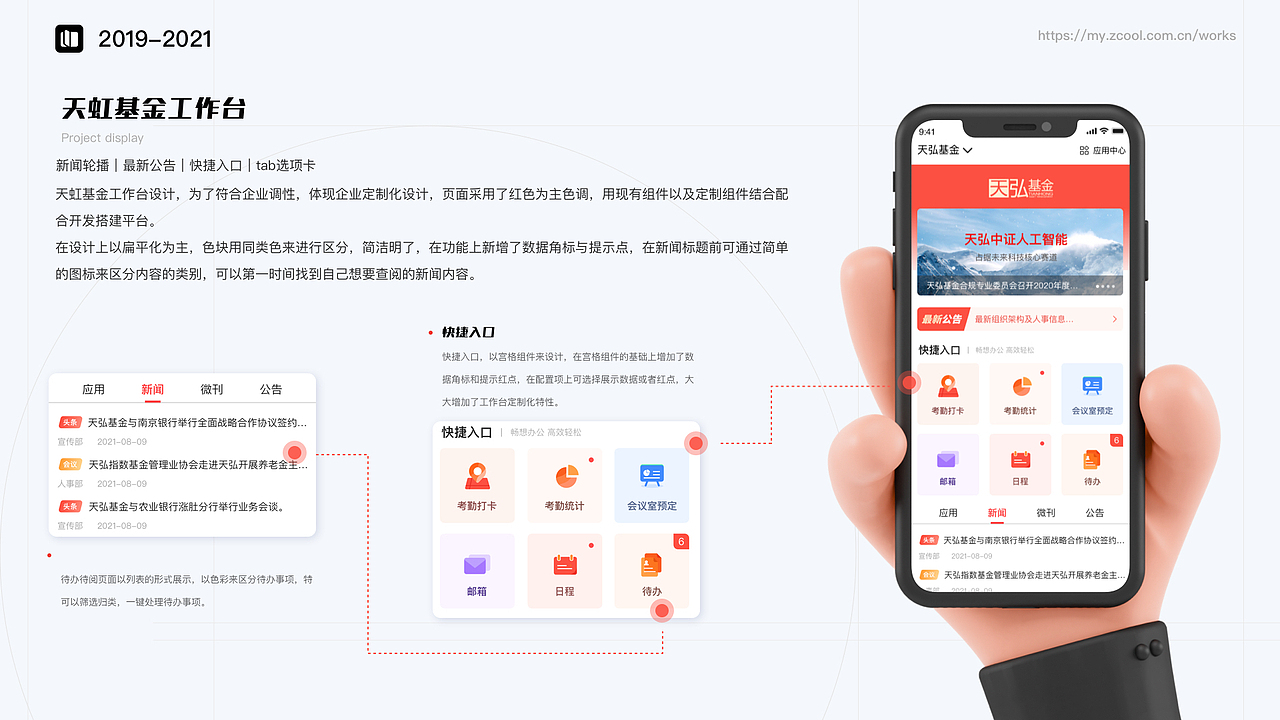专属钉钉工作台界面设计|UI|APP界面|乐乐酱cc_原创作品-站酷ZCOOL