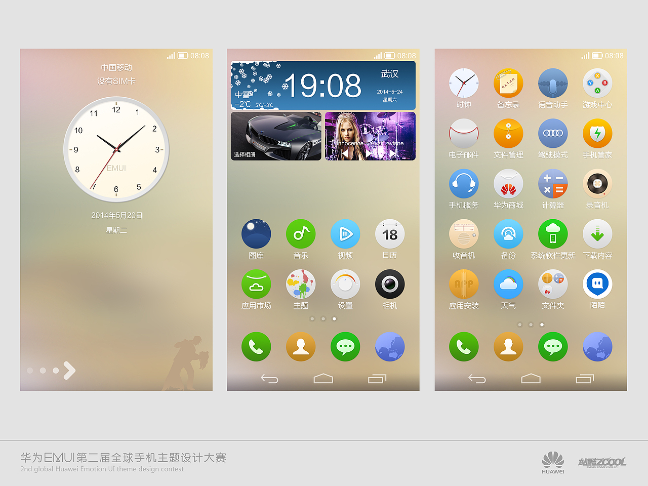 Walzer（图ZMTY0ODM4NjQ=） - 主题/皮肤 - 站酷设计师zzbobo原创素材 - 站酷ZCOOL