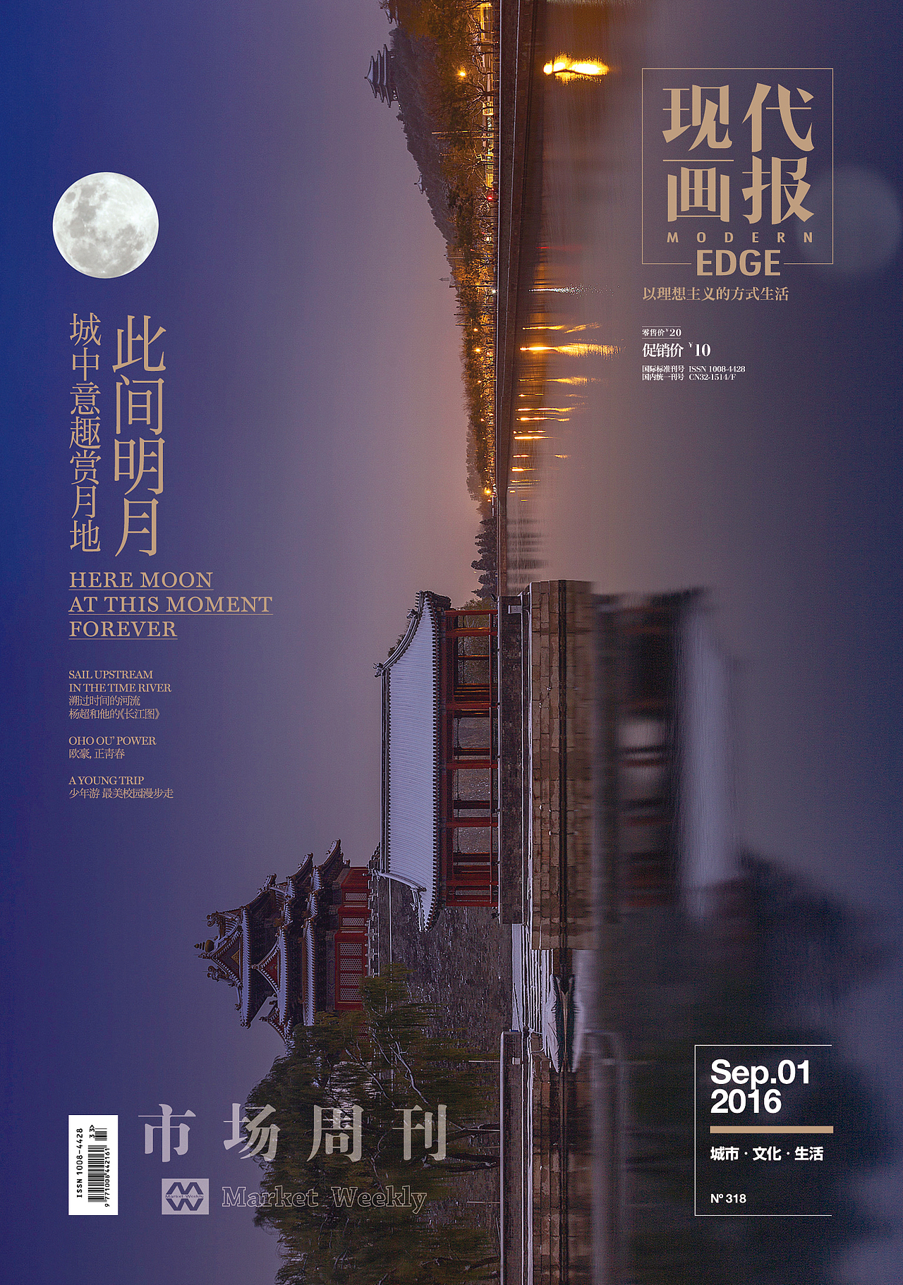 《EDGE 现代画报》2016.9.1（图ZNTc4NzY0Mjg=） - 书籍/画册 - 站酷设计师顾小白原创素材 - 站酷ZCOOL