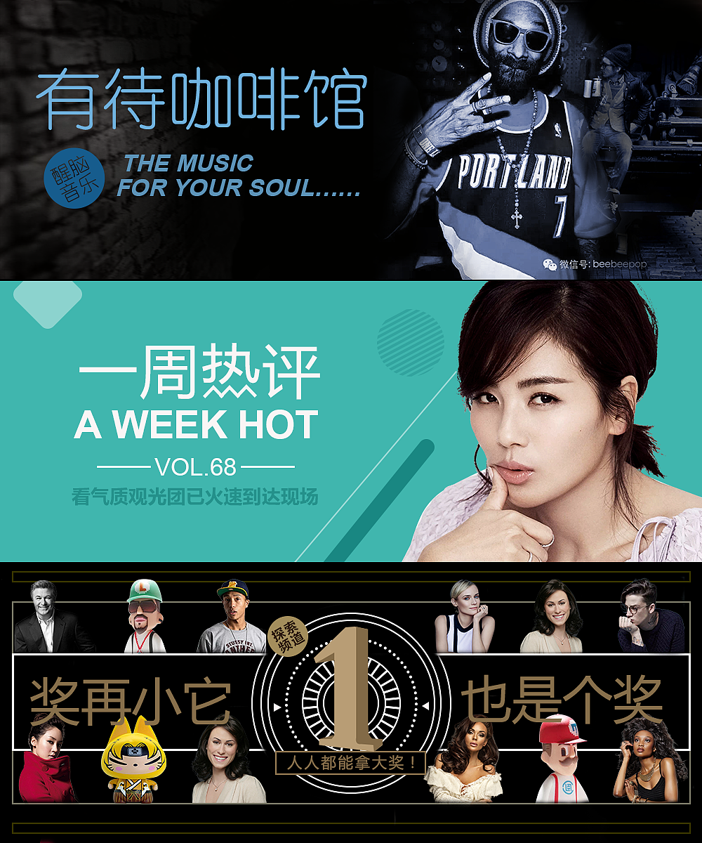 自己做的banner集合站，快来围观吧:smile:（图ZMTEwNTc1Mjg4） - 运营设计 - 站酷设计师y553210006原创素材 - 站酷ZCOOL