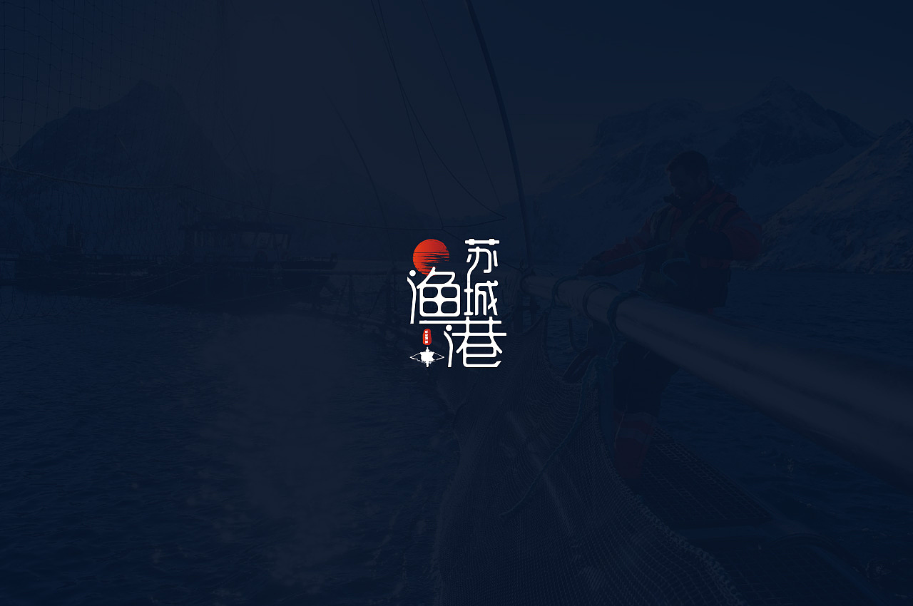 苏城渔港品牌海鲜礼卡券（图ZMTQ4MTE0MjI0） - 包装 - 站酷设计师我不是玉米豆原创素材 - 站酷ZCOOL