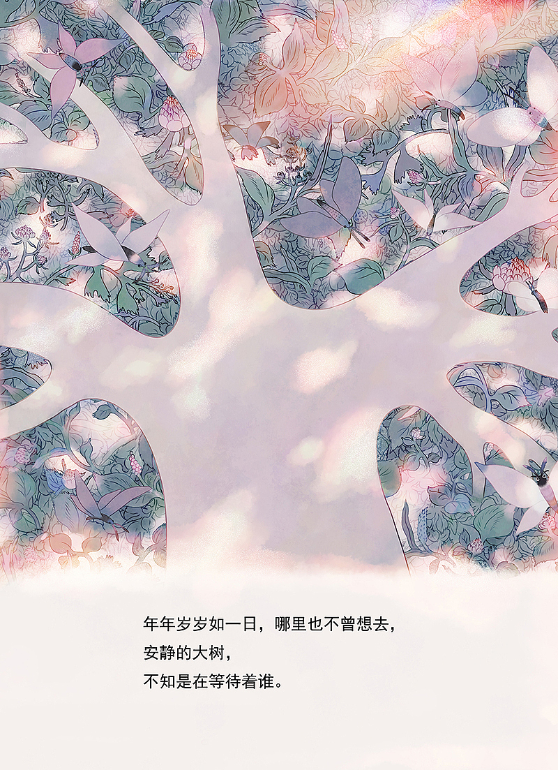 木言-《空桑》（图ZMTcxNjI5NTgw） - 绘本 - 站酷设计师木言木言木言原创素材 - 站酷ZCOOL