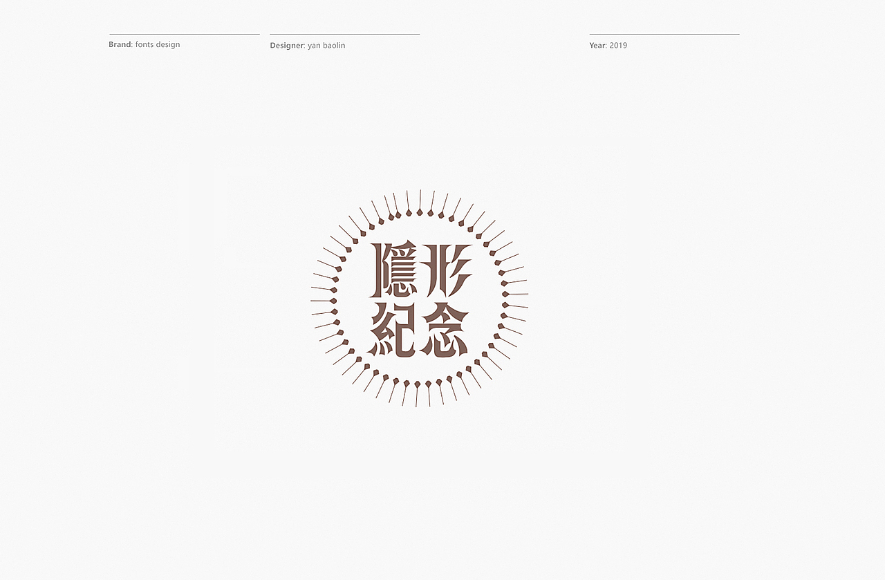 字体设计 字体设计 字体设计（图ZMTg2OTMxNzI0） - Logo - 站酷设计师青岛良策品牌设计原创素材 - 站酷ZCOOL