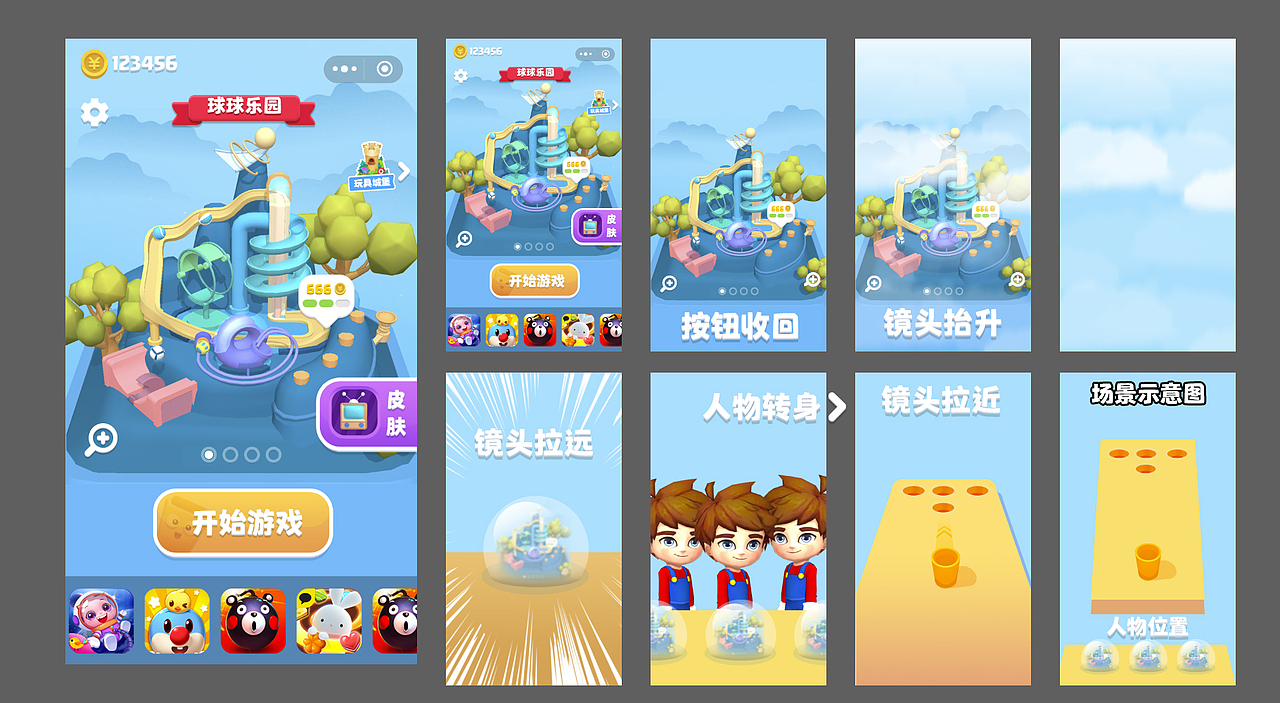 抖音小游戏UI（图ZMjI3ODQzMTQ0） - 游戏UI - 站酷设计师韭菜面团子原创素材 - 站酷ZCOOL