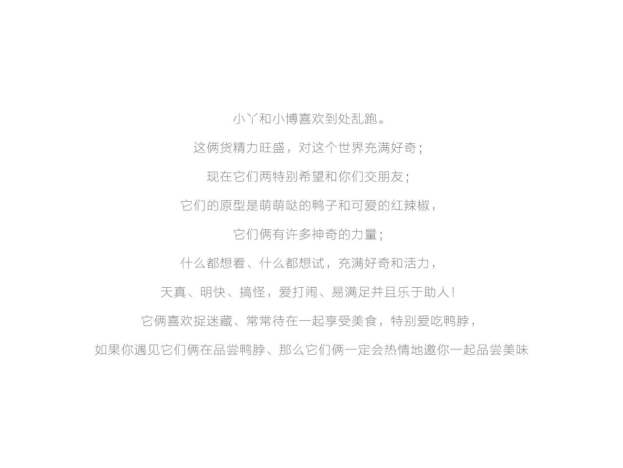 小丫&小博（图ZNDAyNjMzMDA=） - 品牌 - 站酷设计师发余原创素材 - 站酷ZCOOL