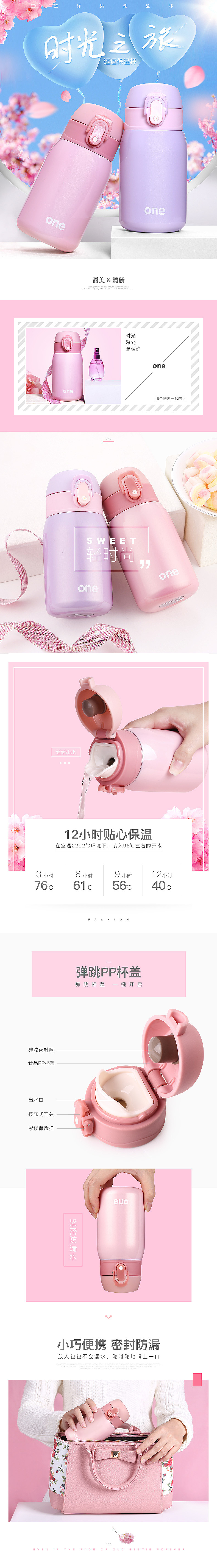 甜美简约系列色彩搭配保温杯（图ZNTY1NjE2NzI=） - 电商 - 站酷设计师素864236097原创素材 - 站酷ZCOOL