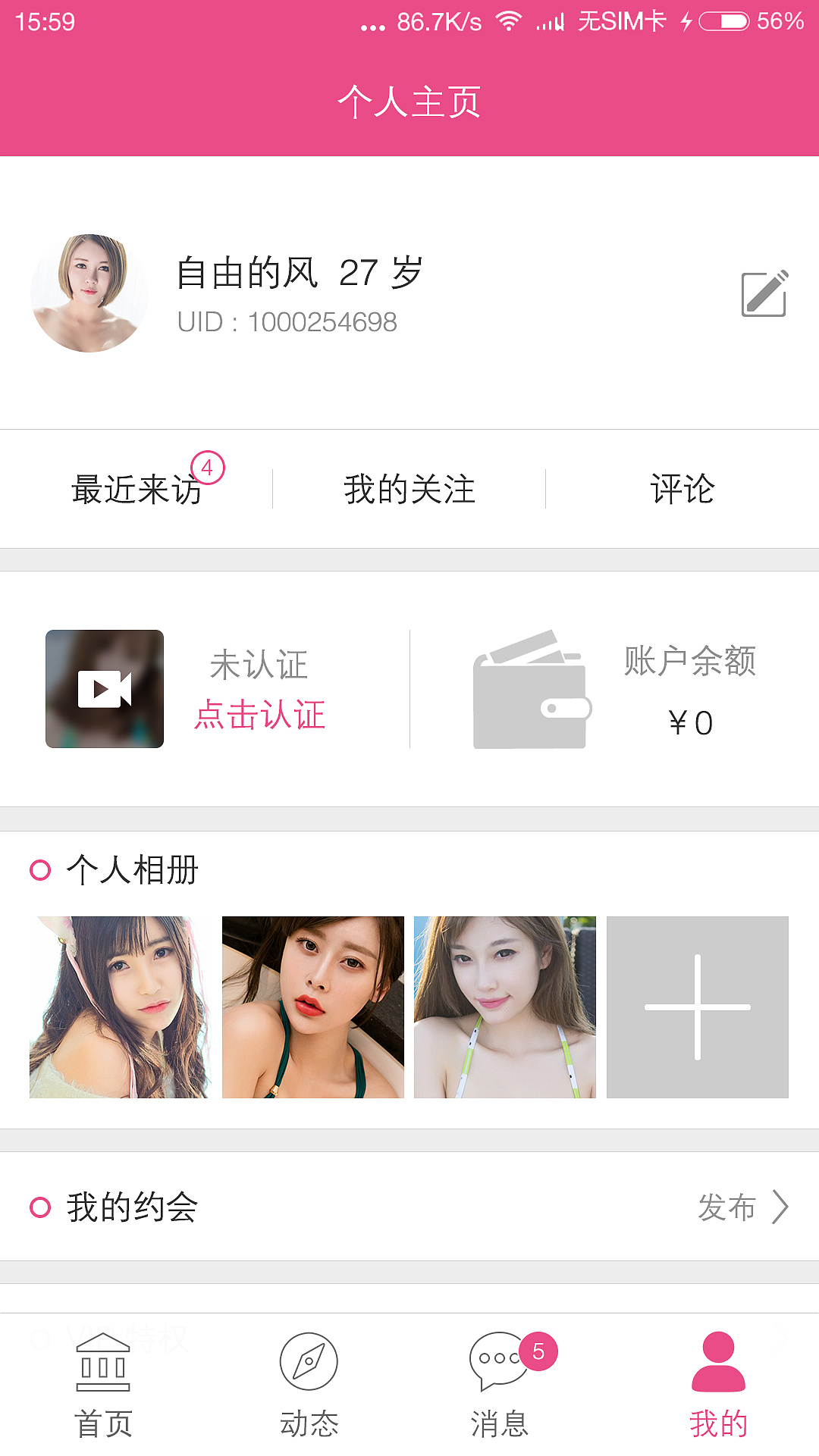 交友类app（图ZNjk1MTQwOTI=） - APP界面 - 站酷设计师水煮刀片原创素材 - 站酷ZCOOL
