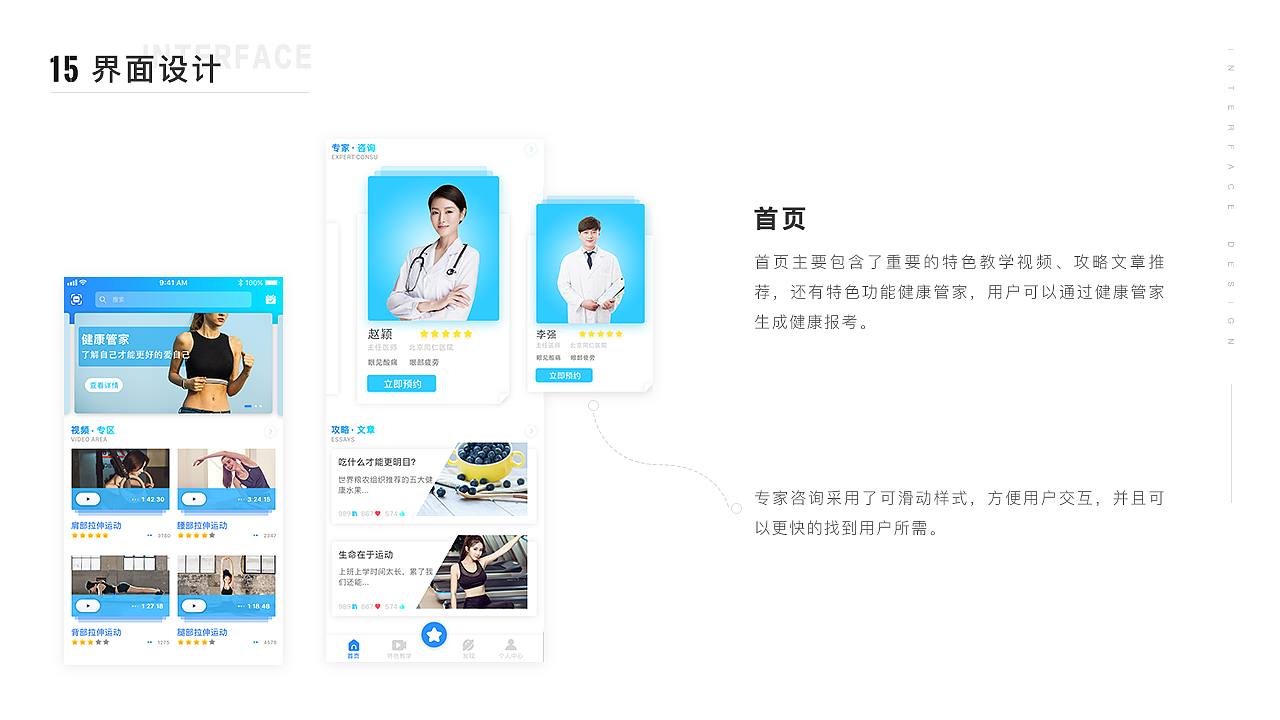 爱运动APP（图ZMjQ5NjE4MzIw） - APP界面 - 站酷设计师Black丶冰原创素材 - 站酷ZCOOL