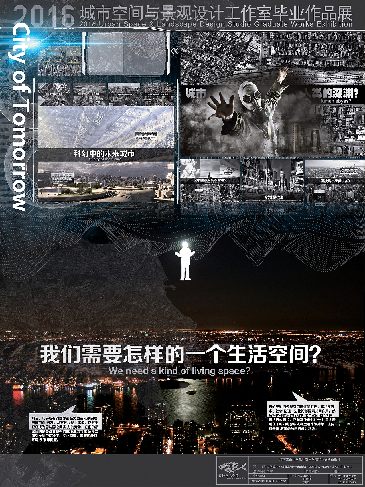 空间地隙*明日之城——未来地下商业空间设计毕业设计（图ZNTA4NjAxNDA=） - 建筑设计 - 站酷设计师赟winning原创素材 - 站酷ZCOOL