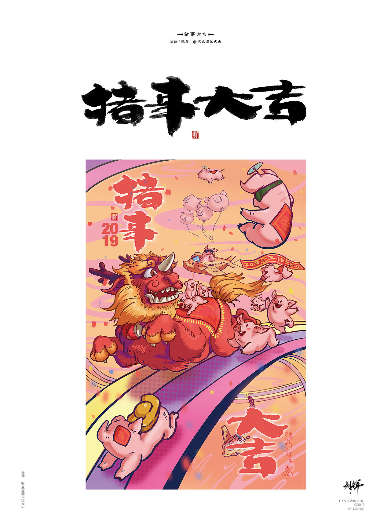 刘辉手写/一月字结（图ZMTQyNzA4MzQ4） - 字体/字形 - 站酷设计师麦点盛世原创素材 - 站酷ZCOOL