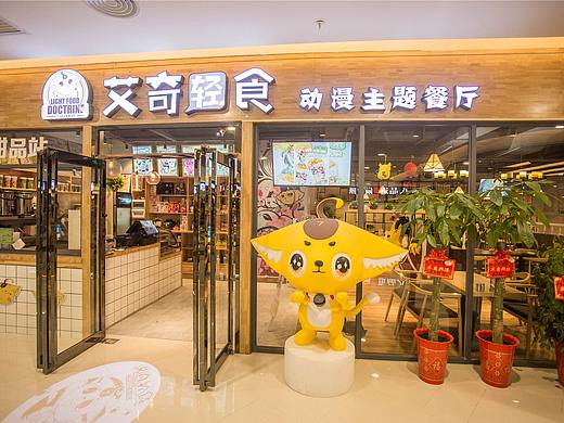 動(dòng)漫主題餐廳（個(gè)人主頁-ZMzQyODk1ODg=） - 品牌 - 站酷設(shè)計(jì)師77動(dòng)漫v9原創(chuàng)素材 - 站酷ZCOOL