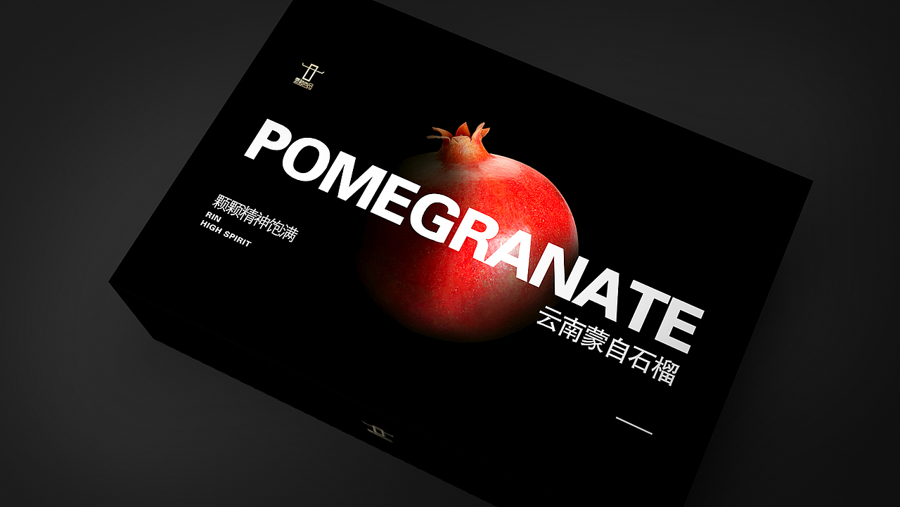 石榴包装礼盒设计