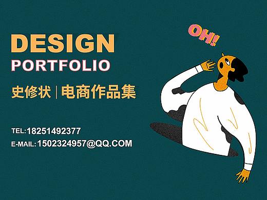 2019-2020电商作品集