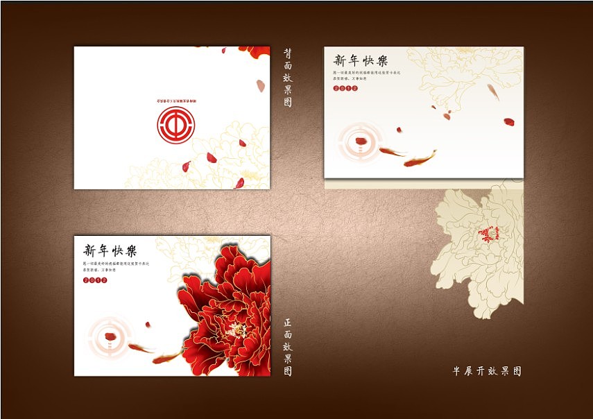 2012年以前部分贺年卡设计（图ZMTA3NDE4MTY=） - 宣传物料 - 站酷设计师玄喻原创素材 - 站酷ZCOOL