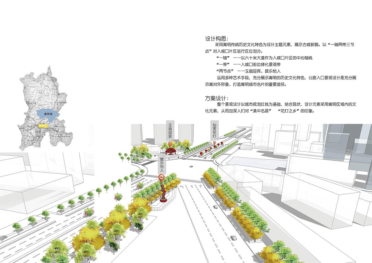 景观设计作品集