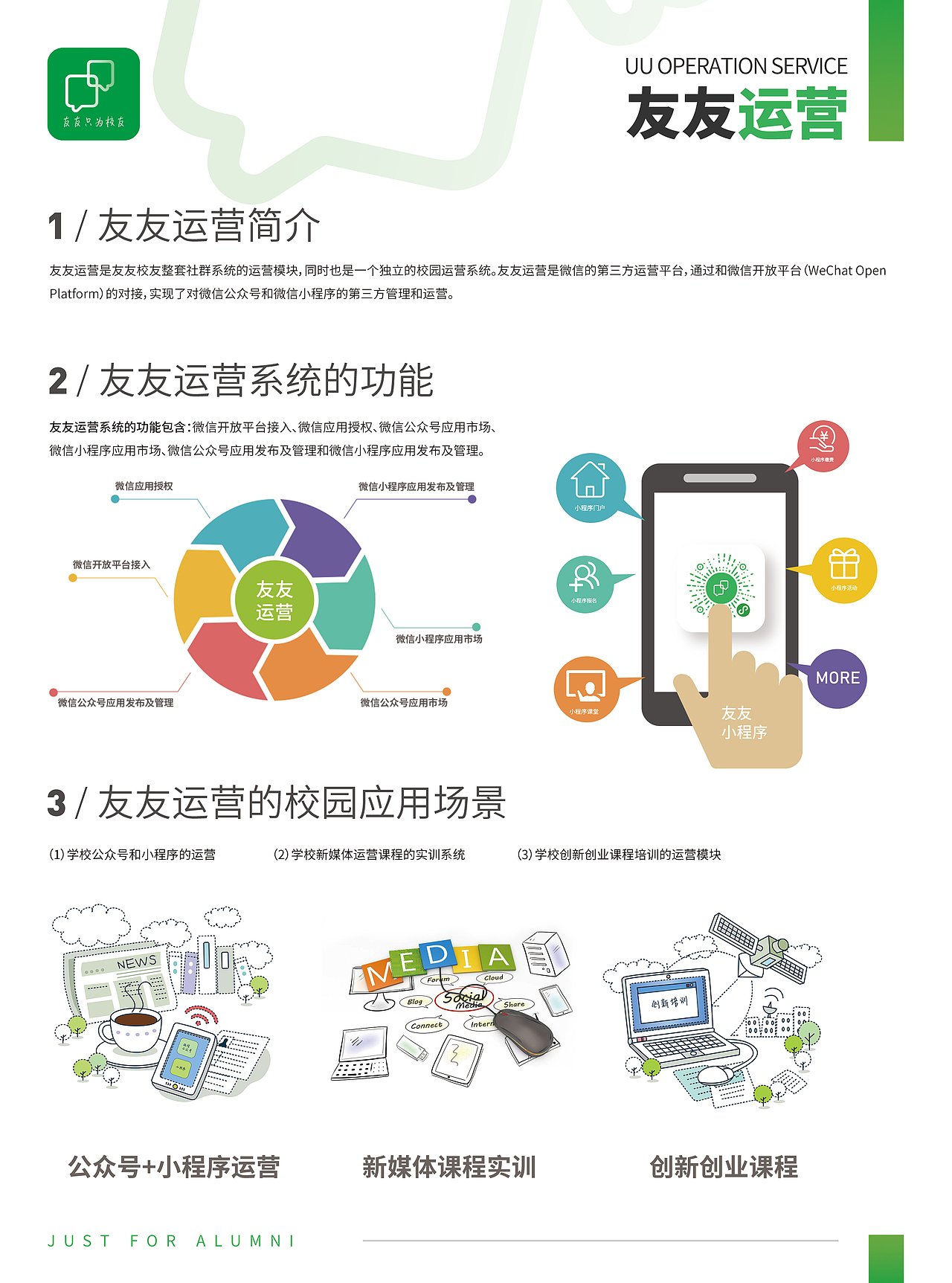 地平线友友单页封套设计