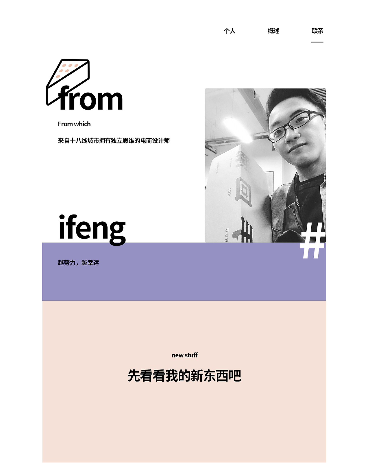 这是一份简历，望打扰（图ZMTQzODE0NzY0） - 其他三维 - 站酷设计师ifeng2333原创素材 - 站酷ZCOOL