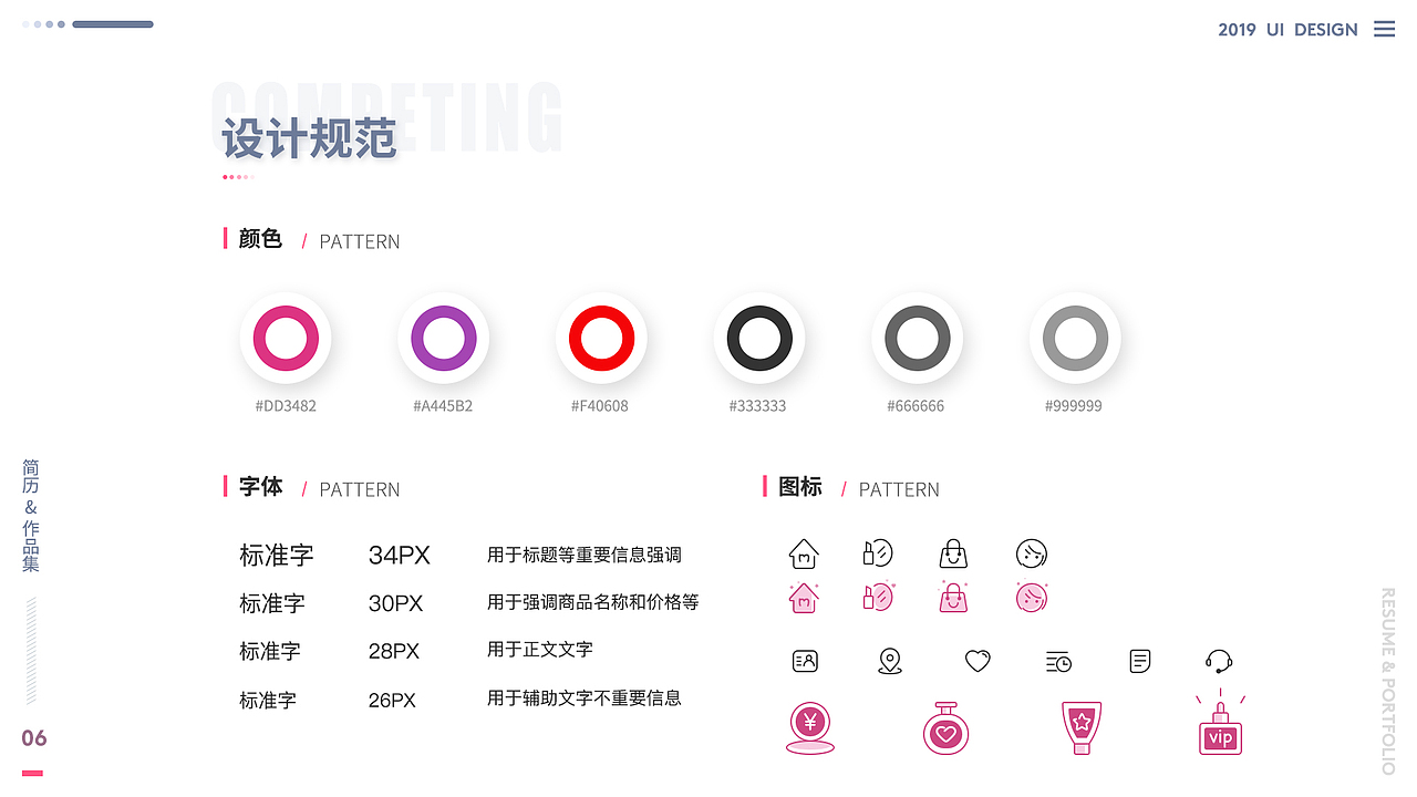 2018-2019个人作品集（图ZMTUxMDczNDQ0） - 交互/UE - 站酷设计师灵魂丶画手原创素材 - 站酷ZCOOL