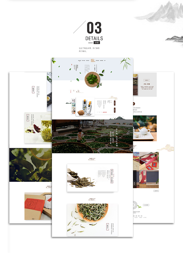 茶叶垂直电商网站（图ZODYyNTUxODQ=） - 电商 - 站酷设计师做设计的道成原创素材 - 站酷ZCOOL