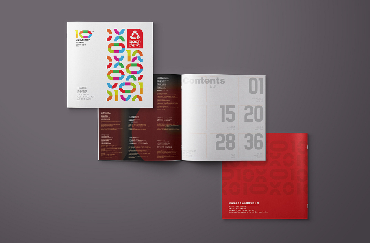 企业10周年宣传手册（图ZMTM3NzMzMDg0） - 书籍/画册 - 站酷设计师新蚊连啵原创素材 - 站酷ZCOOL