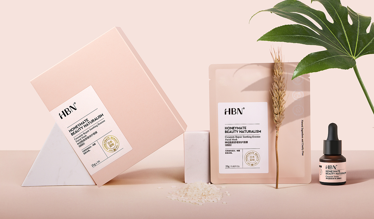 HBN面膜系列