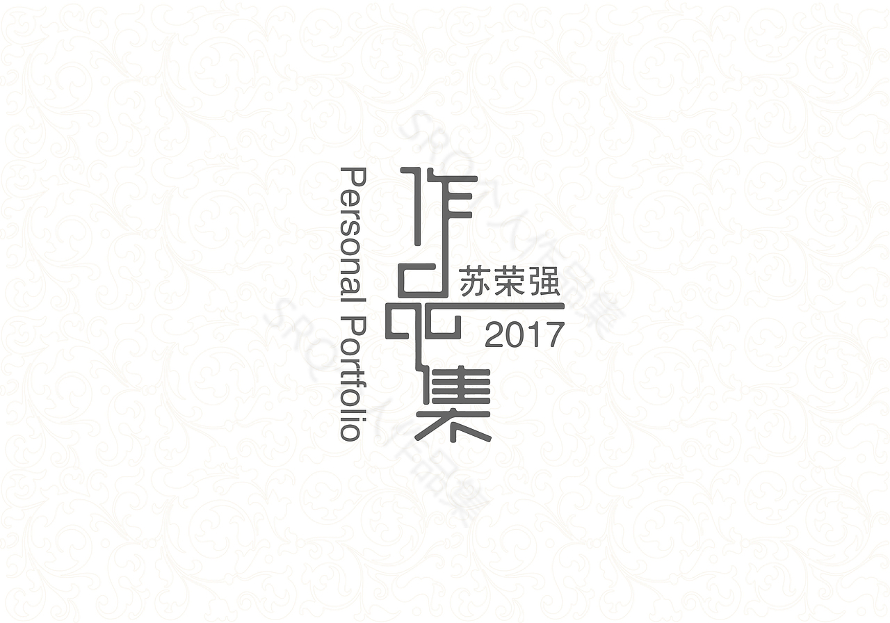 个人作品集（图ZOTY4NDkzMDg=） - 其他 - 站酷设计师苏哒哒哒哒哒哒原创素材 - 站酷ZCOOL