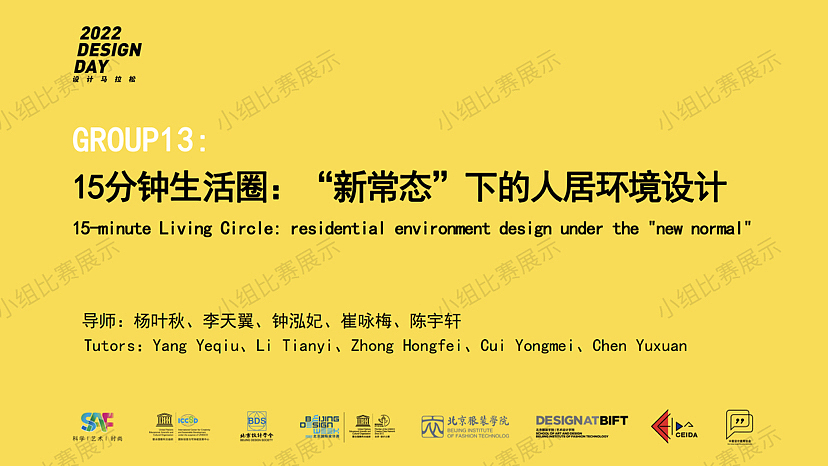 设计马拉松—外卖系统智能设计