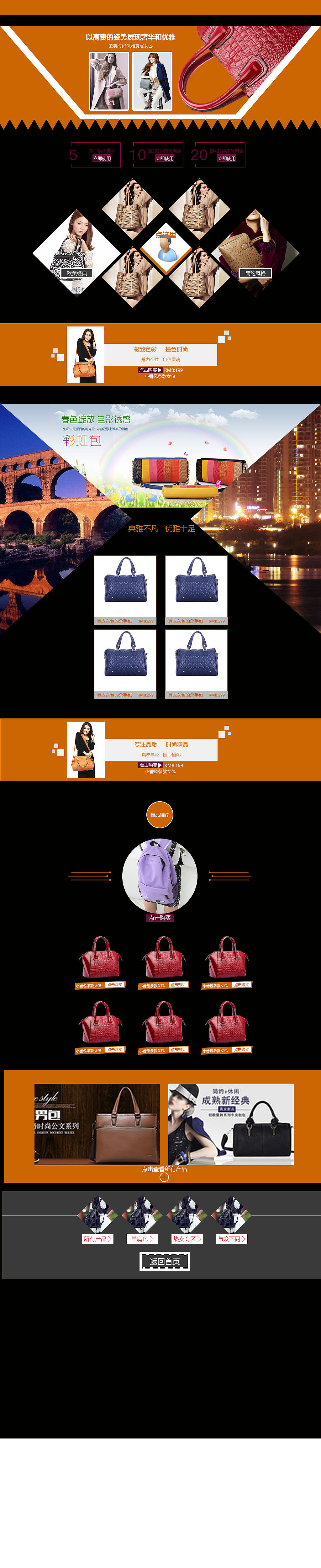 女包店铺（图ZNTcyODg3OTI=） - 电商 - 站酷设计师孤独夜里的小狼原创素材 - 站酷ZCOOL
