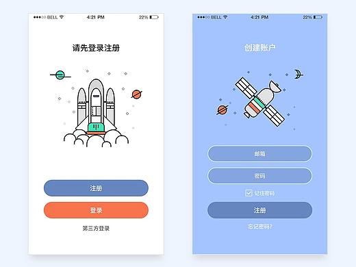 APP登录界面