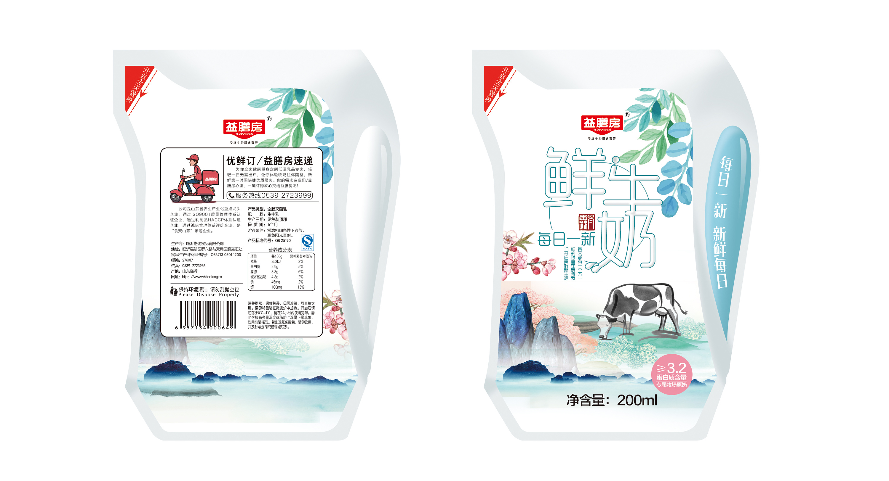 酸奶包装设计|平面|包装|半斤栗子 - 原创作品 - 站酷 (ZCOOL)