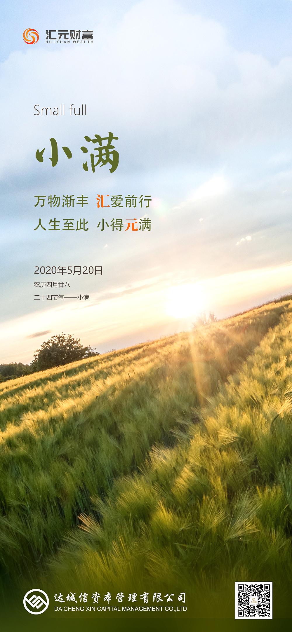 小满海报（图ZMjA3ODQ5NTk2） - 品牌 - 站酷设计师十画十寒原创素材 - 站酷ZCOOL