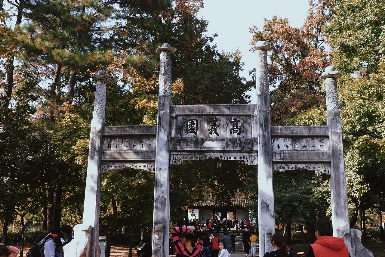 天平山半日游