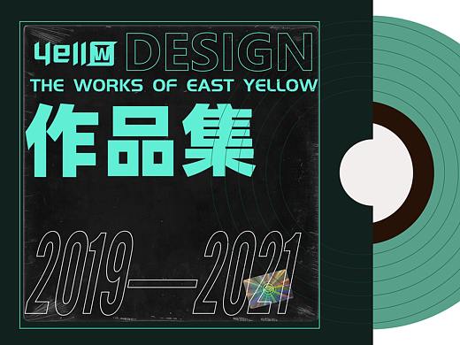 东方yellow黄-作.品.集（个人主页-ZNTM1MjgyMTY=） - 其他平面 - 站酷设计师yellowwoo原创素材 - 站酷ZCOOL